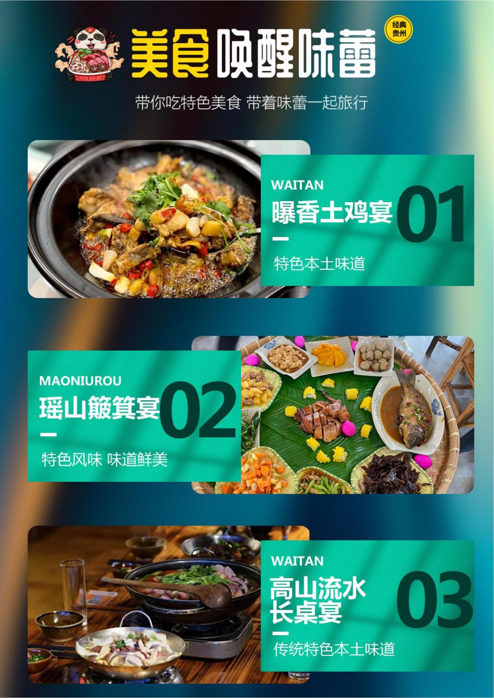 6_金牌贵州双飞6日游(2.8更新）_08