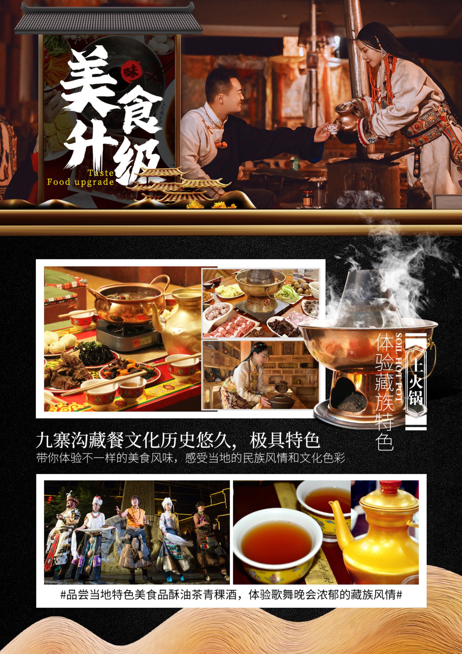 四川全景7日游纯玩(冬季)_03 四川全景7日游纯玩(冬季)_03