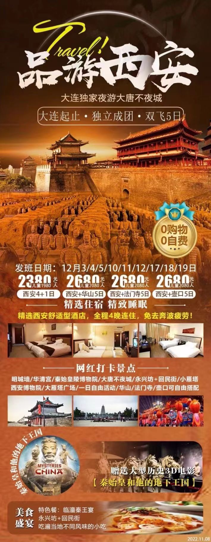 微信图片_20221119174323